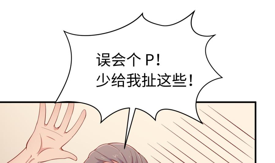 女神的私人医生韩漫全集-第98话 谁安排的医闹？无删减无遮挡章节图片 