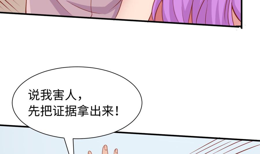 女神的私人医生韩漫全集-第98话 谁安排的医闹？无删减无遮挡章节图片 