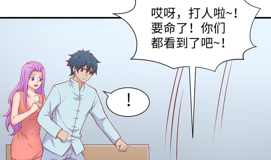 女神的私人医生韩漫全集-第98话 谁安排的医闹？无删减无遮挡章节图片 