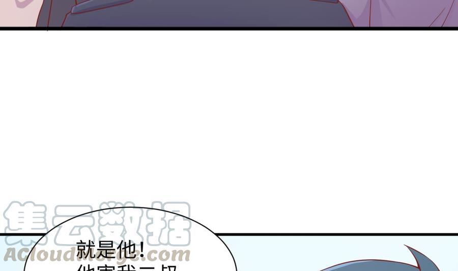 女神的私人医生韩漫全集-第98话 谁安排的医闹？无删减无遮挡章节图片 