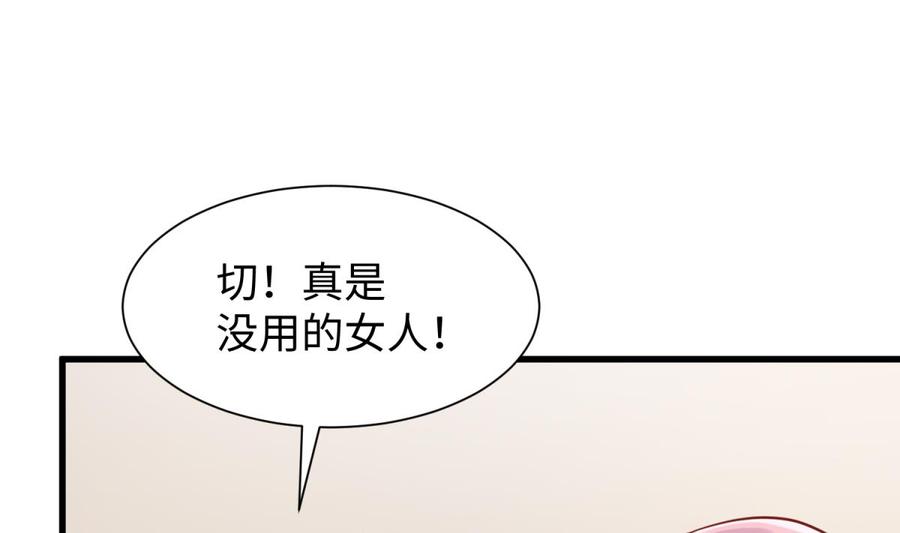 女神的私人医生韩漫全集-第98话 谁安排的医闹？无删减无遮挡章节图片 