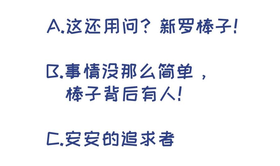 女神的私人医生韩漫全集-第98话 谁安排的医闹？无删减无遮挡章节图片 