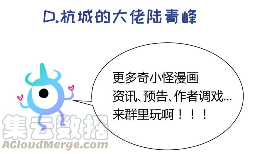 女神的私人医生韩漫全集-第98话 谁安排的医闹？无删减无遮挡章节图片 