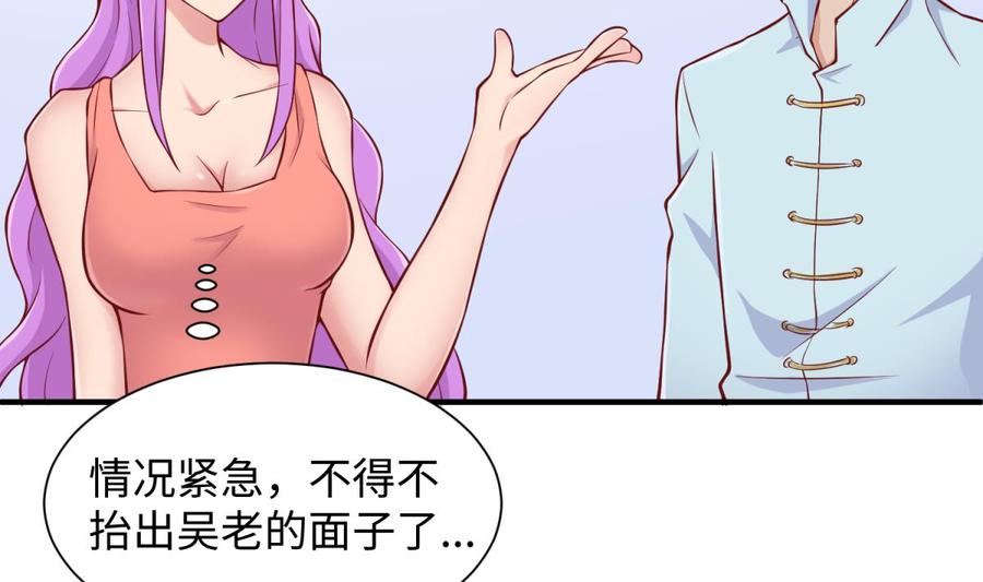 女神的私人医生韩漫全集-第99话 我是她的污点？！无删减无遮挡章节图片 