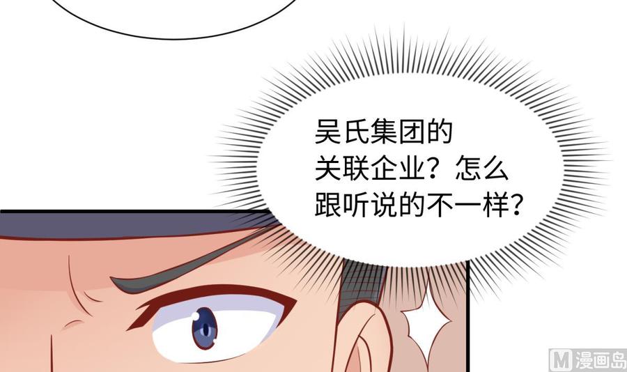 女神的私人医生韩漫全集-第99话 我是她的污点？！无删减无遮挡章节图片 