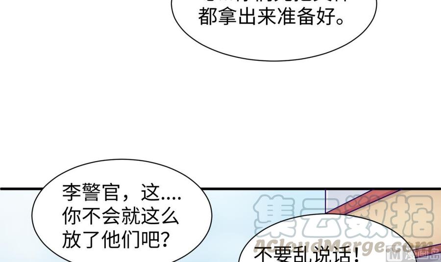 女神的私人医生韩漫全集-第99话 我是她的污点？！无删减无遮挡章节图片 