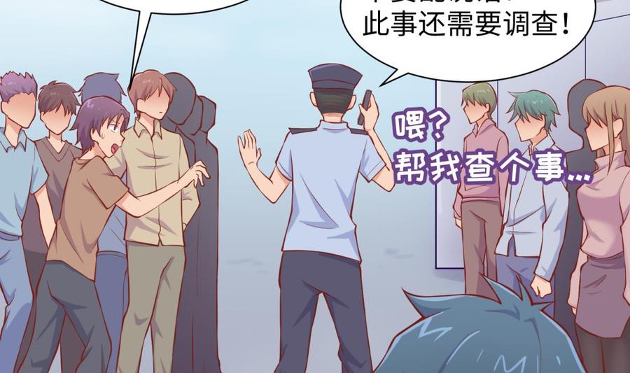 女神的私人医生韩漫全集-第99话 我是她的污点？！无删减无遮挡章节图片 