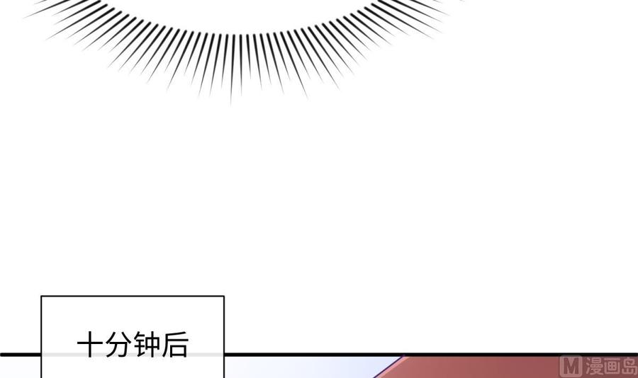 女神的私人医生韩漫全集-第99话 我是她的污点？！无删减无遮挡章节图片 