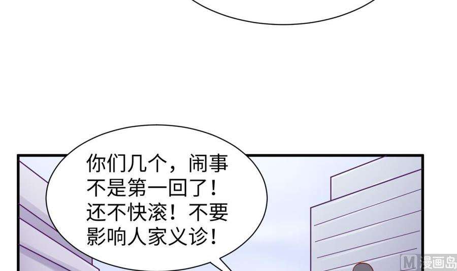 女神的私人医生韩漫全集-第99话 我是她的污点？！无删减无遮挡章节图片 