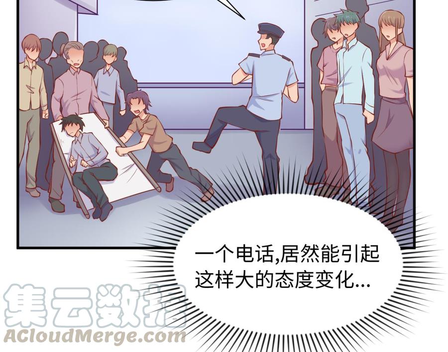 女神的私人医生韩漫全集-第99话 我是她的污点？！无删减无遮挡章节图片 