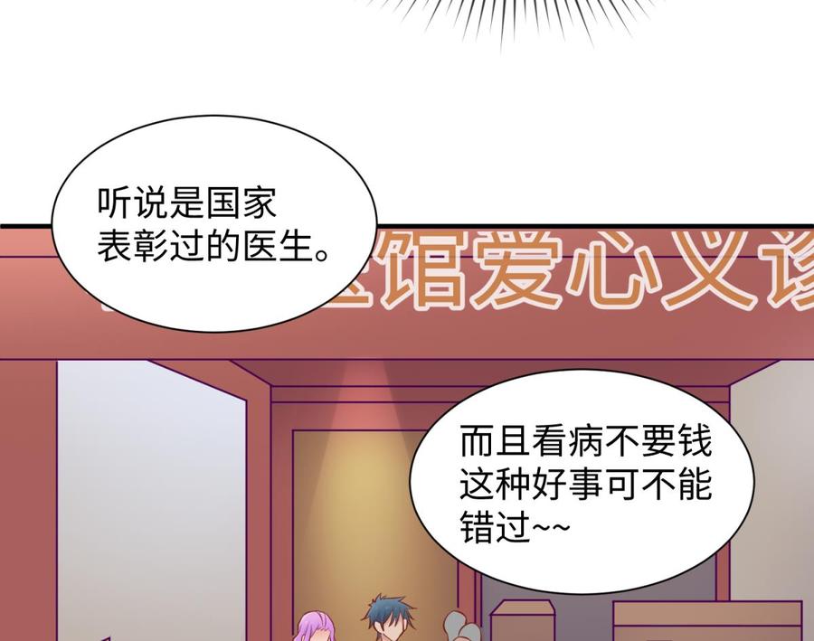女神的私人医生韩漫全集-第99话 我是她的污点？！无删减无遮挡章节图片 