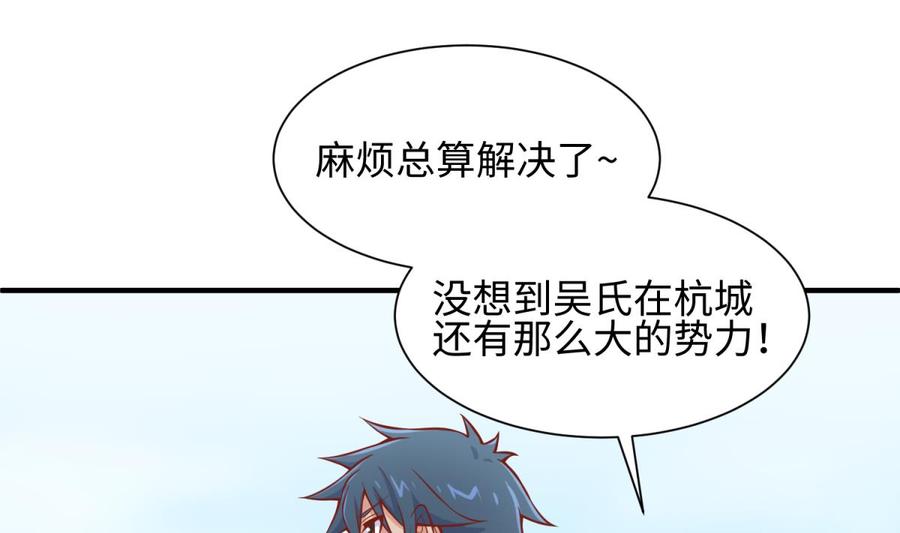 女神的私人医生韩漫全集-第99话 我是她的污点？！无删减无遮挡章节图片 