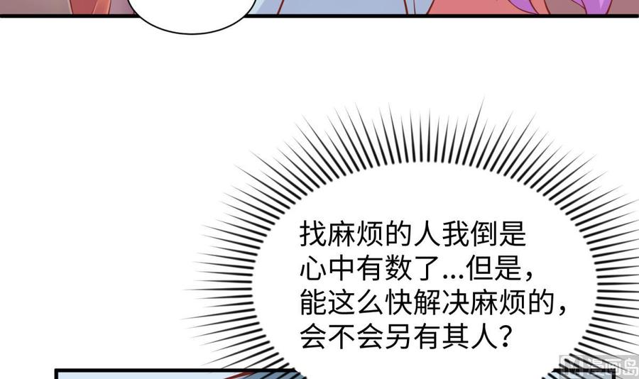 女神的私人医生韩漫全集-第99话 我是她的污点？！无删减无遮挡章节图片 