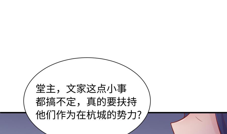 女神的私人医生韩漫全集-第99话 我是她的污点？！无删减无遮挡章节图片 