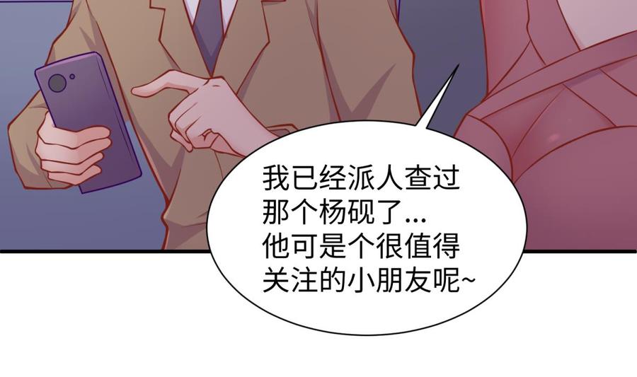 女神的私人医生韩漫全集-第99话 我是她的污点？！无删减无遮挡章节图片 