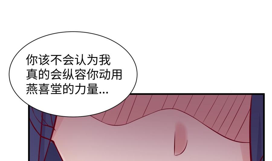 女神的私人医生韩漫全集-第99话 我是她的污点？！无删减无遮挡章节图片 
