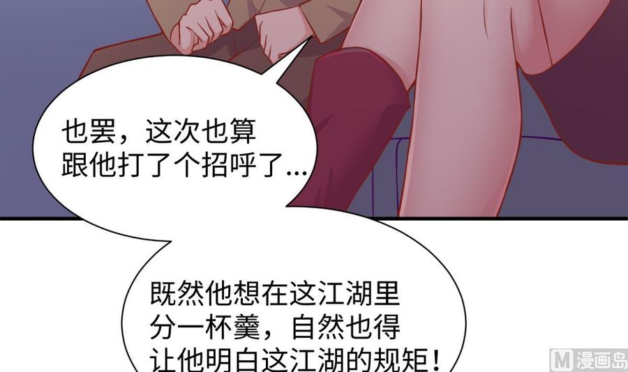 女神的私人医生韩漫全集-第99话 我是她的污点？！无删减无遮挡章节图片 