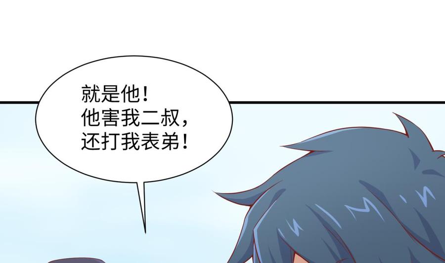 女神的私人医生韩漫全集-第99话 我是她的污点？！无删减无遮挡章节图片 