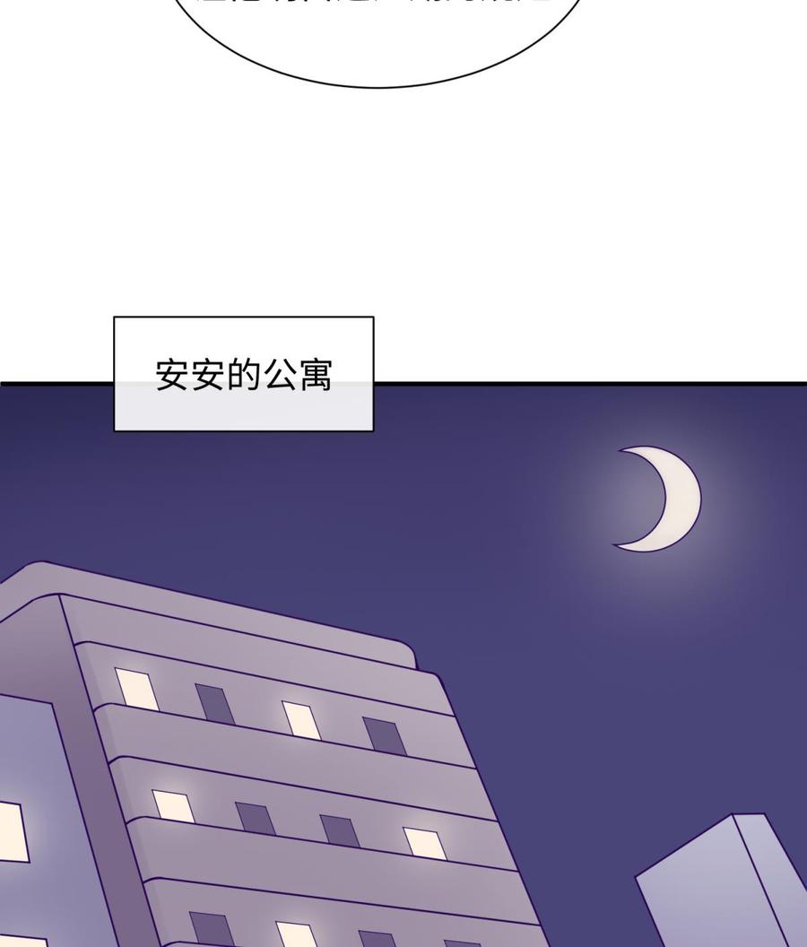 女神的私人医生韩漫全集-第99话 我是她的污点？！无删减无遮挡章节图片 