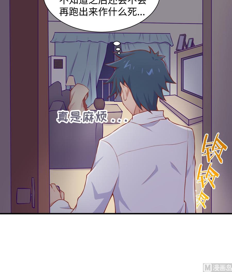 女神的私人医生韩漫全集-第99话 我是她的污点？！无删减无遮挡章节图片 