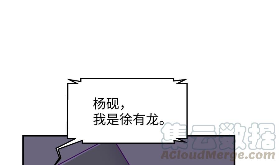 女神的私人医生韩漫全集-第99话 我是她的污点？！无删减无遮挡章节图片 