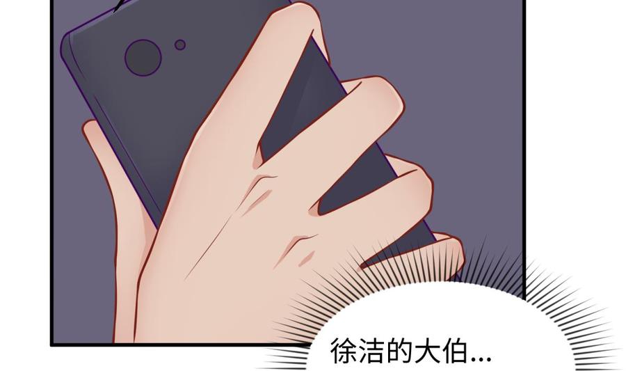 女神的私人医生韩漫全集-第99话 我是她的污点？！无删减无遮挡章节图片 