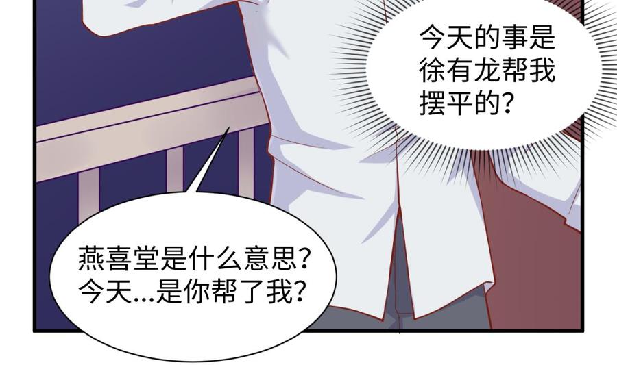 女神的私人医生韩漫全集-第99话 我是她的污点？！无删减无遮挡章节图片 