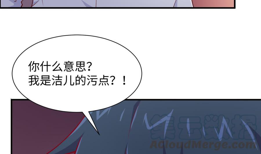 女神的私人医生韩漫全集-第99话 我是她的污点？！无删减无遮挡章节图片 