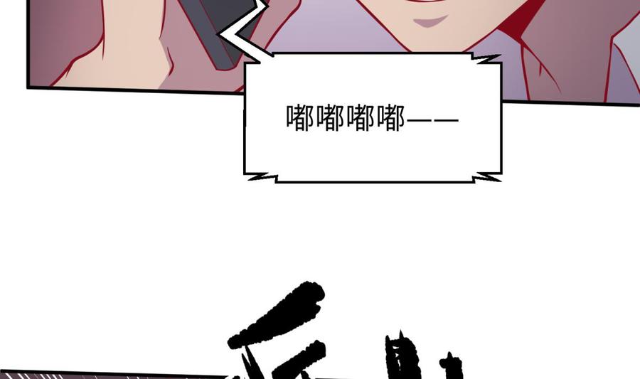 女神的私人医生韩漫全集-第99话 我是她的污点？！无删减无遮挡章节图片 