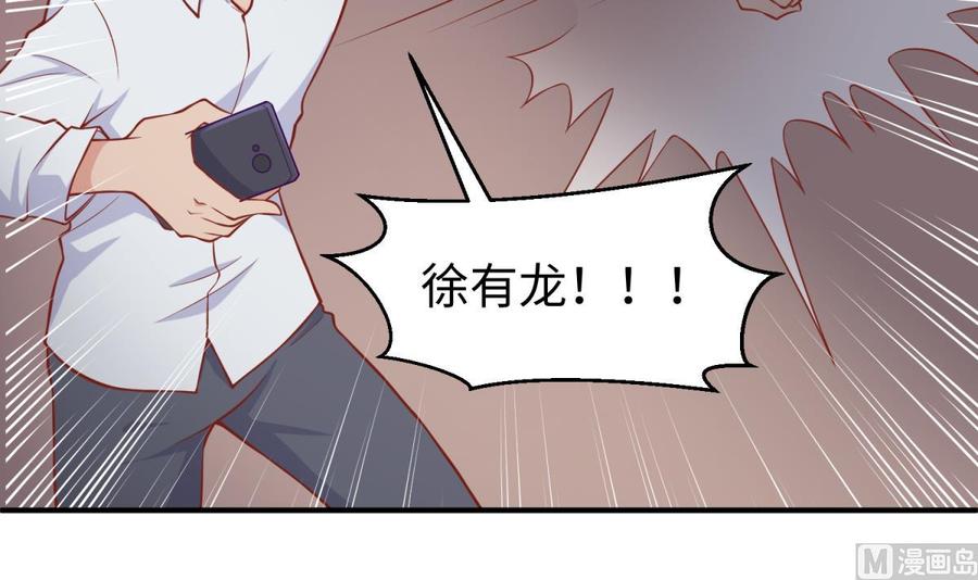 女神的私人医生韩漫全集-第99话 我是她的污点？！无删减无遮挡章节图片 