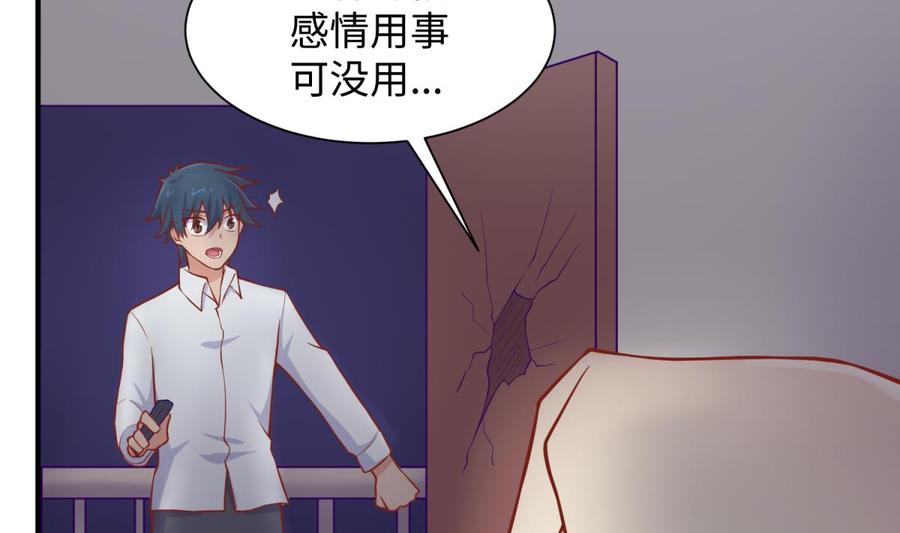 女神的私人医生韩漫全集-第99话 我是她的污点？！无删减无遮挡章节图片 