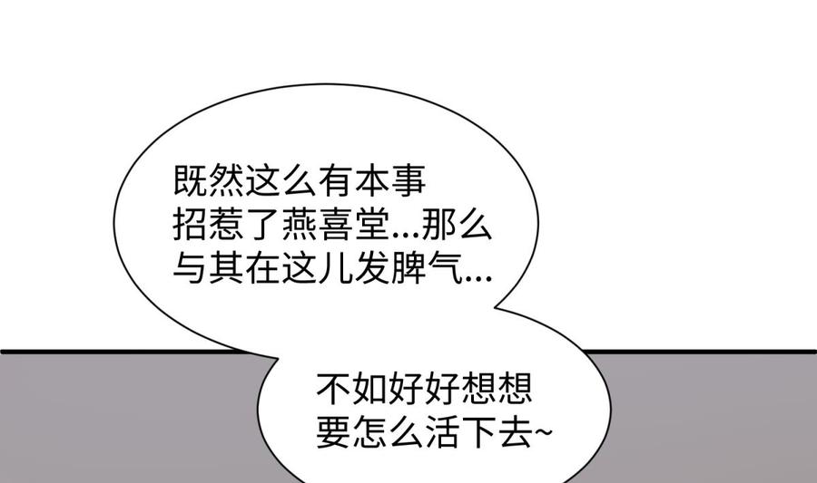 女神的私人医生韩漫全集-第99话 我是她的污点？！无删减无遮挡章节图片 