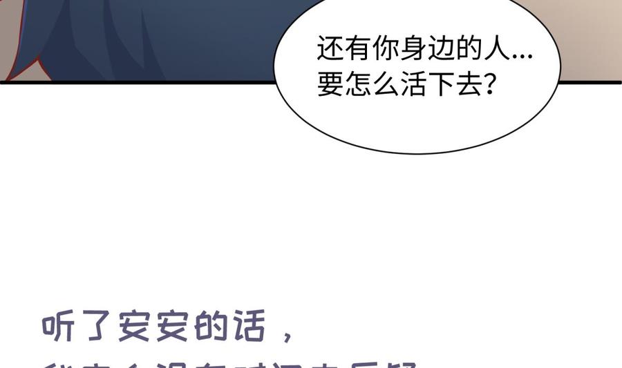 女神的私人医生韩漫全集-第99话 我是她的污点？！无删减无遮挡章节图片 