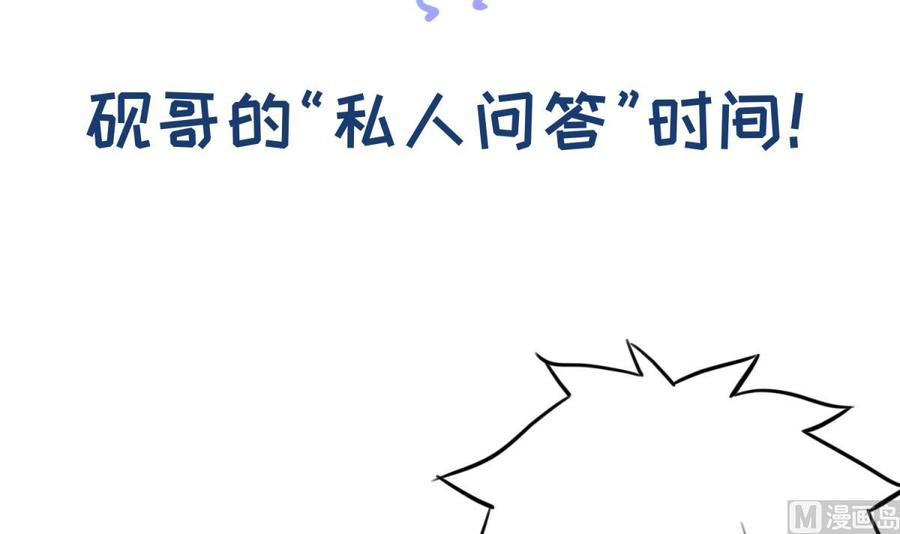 女神的私人医生韩漫全集-第99话 我是她的污点？！无删减无遮挡章节图片 