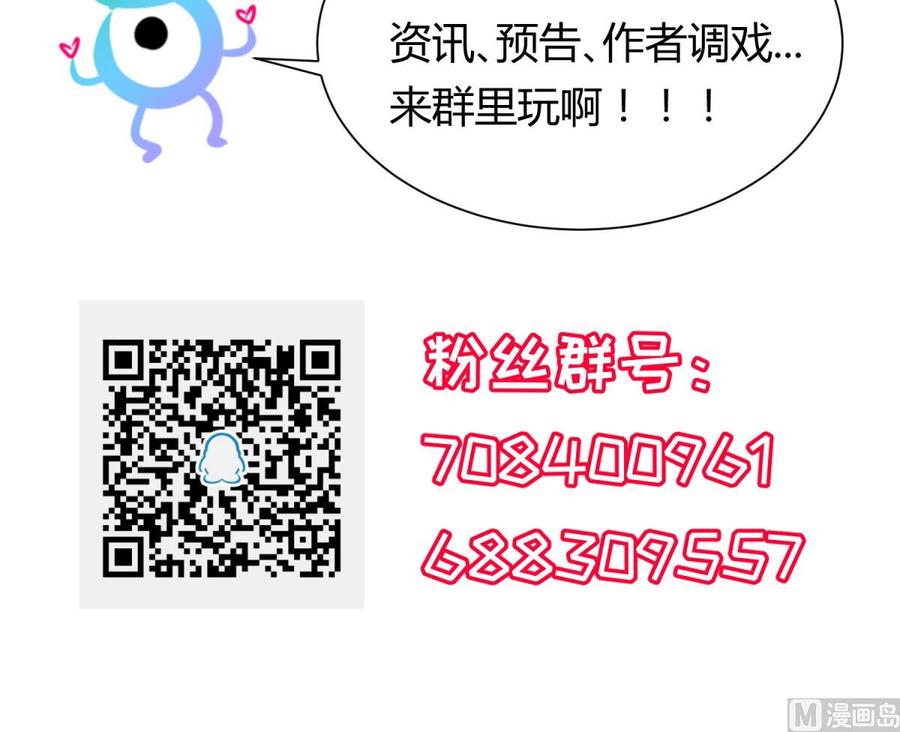 女神的私人医生韩漫全集-第99话 我是她的污点？！无删减无遮挡章节图片 