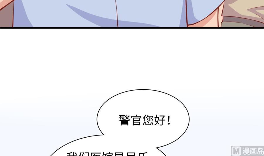 女神的私人医生韩漫全集-第99话 我是她的污点？！无删减无遮挡章节图片 