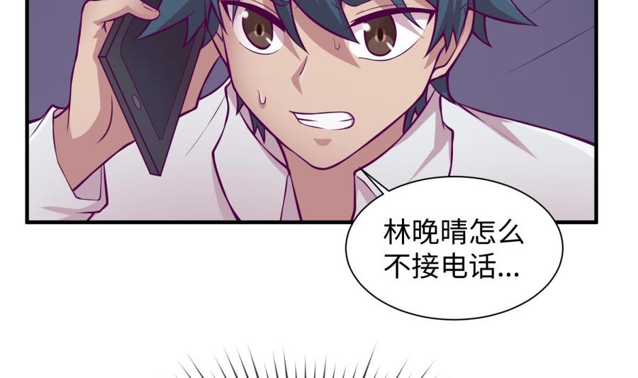女神的私人医生韩漫全集-第100话 夜行女杀手无删减无遮挡章节图片 