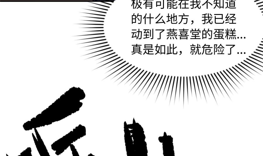 女神的私人医生韩漫全集-第100话 夜行女杀手无删减无遮挡章节图片 