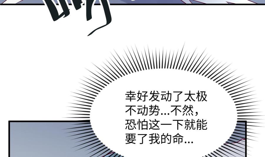 女神的私人医生韩漫全集-第100话 夜行女杀手无删减无遮挡章节图片 