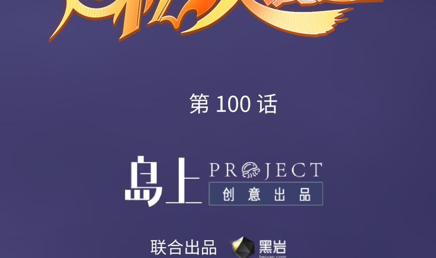 女神的私人医生韩漫全集-第100话 夜行女杀手无删减无遮挡章节图片 