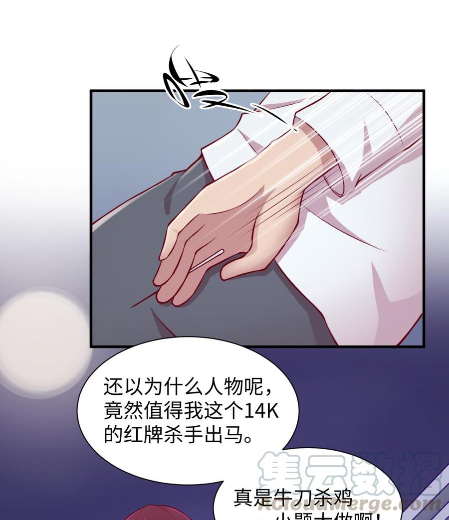 女神的私人医生韩漫全集-第100话 夜行女杀手无删减无遮挡章节图片 