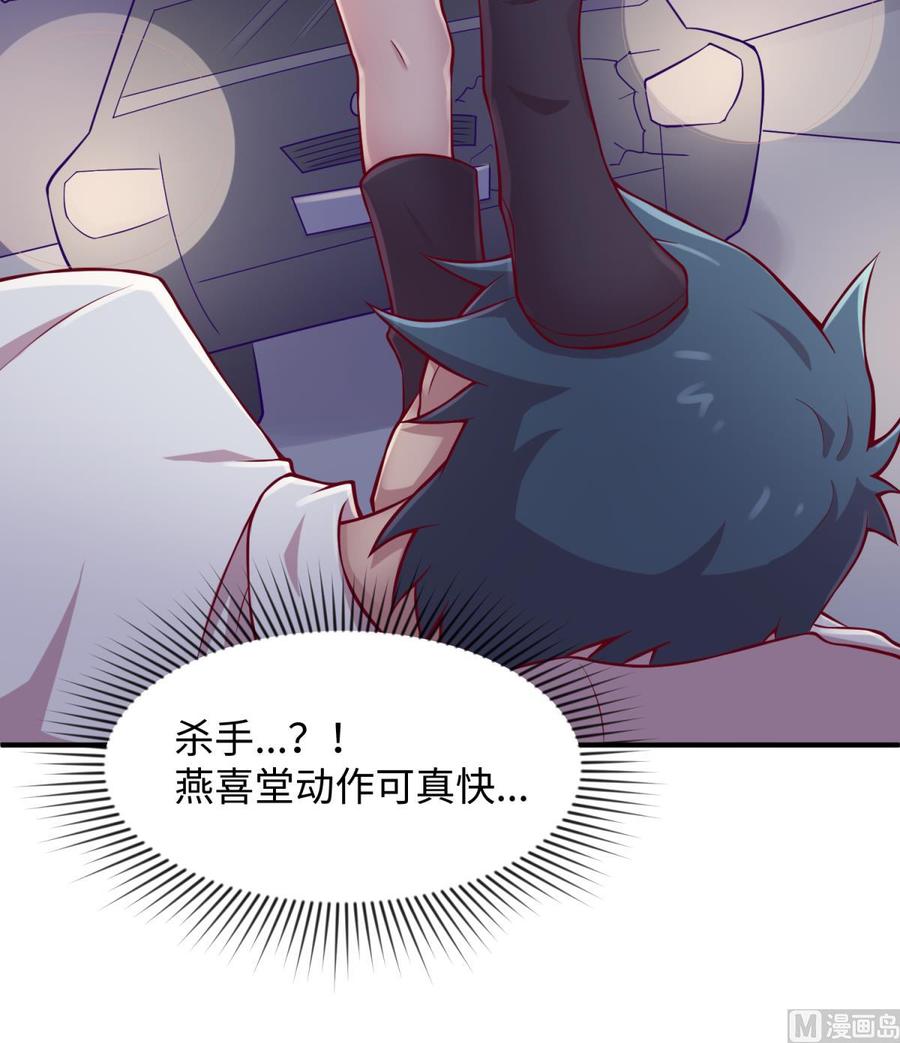 女神的私人医生韩漫全集-第100话 夜行女杀手无删减无遮挡章节图片 