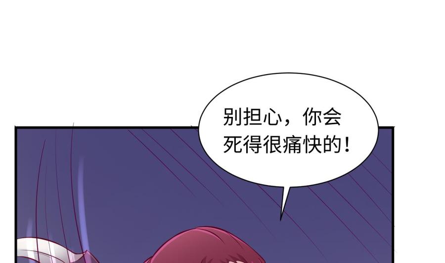 女神的私人医生韩漫全集-第100话 夜行女杀手无删减无遮挡章节图片 