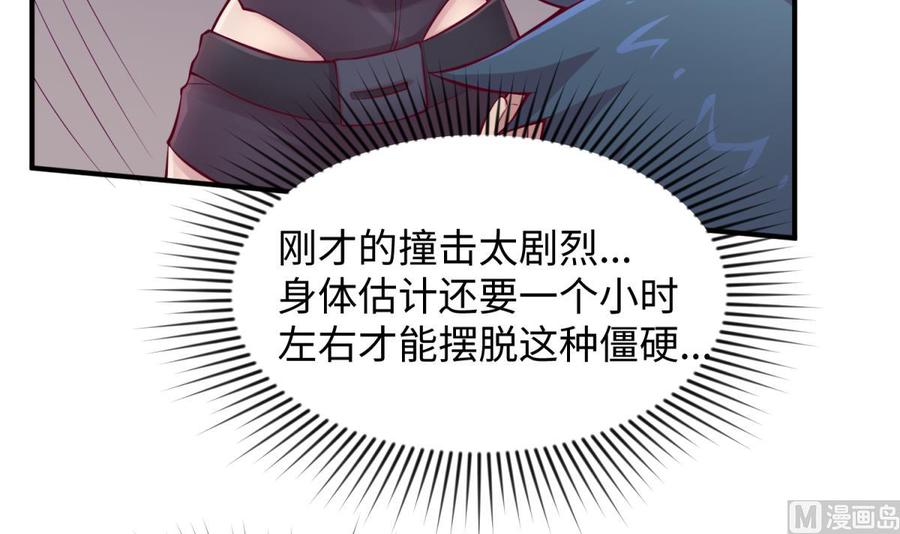 女神的私人医生韩漫全集-第100话 夜行女杀手无删减无遮挡章节图片 