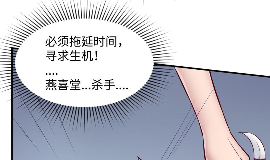 女神的私人医生韩漫全集-第100话 夜行女杀手无删减无遮挡章节图片 