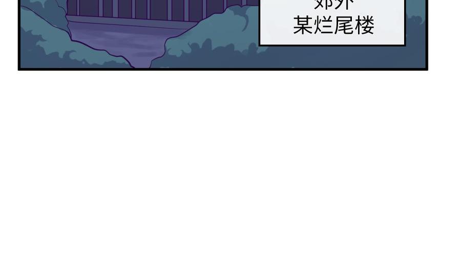女神的私人医生韩漫全集-第100话 夜行女杀手无删减无遮挡章节图片 
