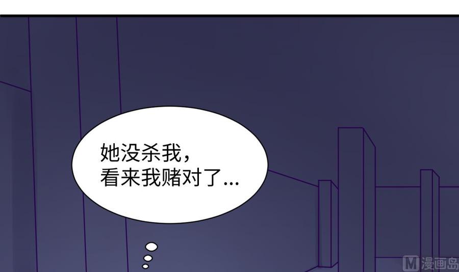 女神的私人医生韩漫全集-第100话 夜行女杀手无删减无遮挡章节图片 