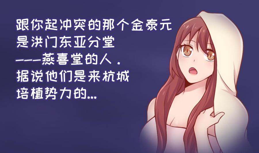 女神的私人医生韩漫全集-第100话 夜行女杀手无删减无遮挡章节图片 