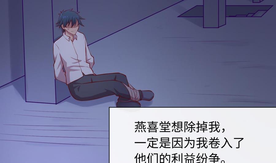 女神的私人医生韩漫全集-第100话 夜行女杀手无删减无遮挡章节图片 
