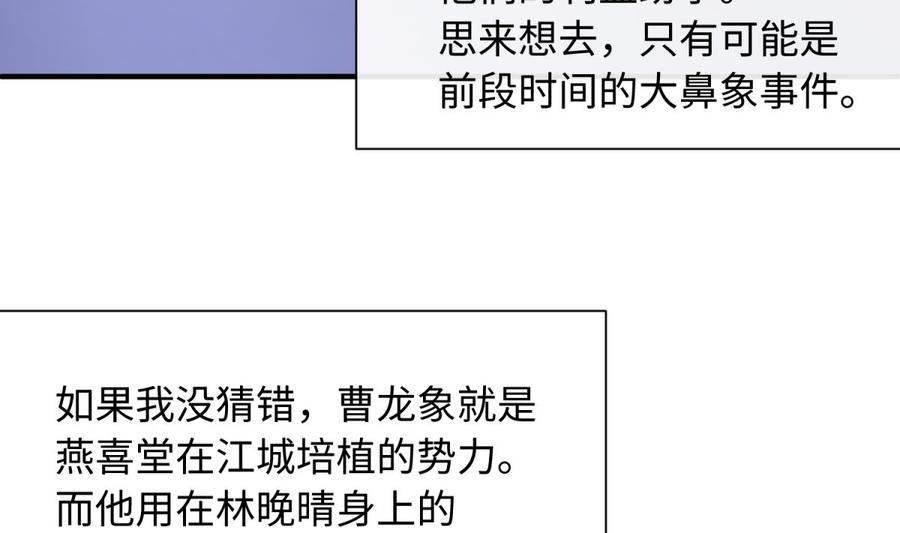 女神的私人医生韩漫全集-第100话 夜行女杀手无删减无遮挡章节图片 